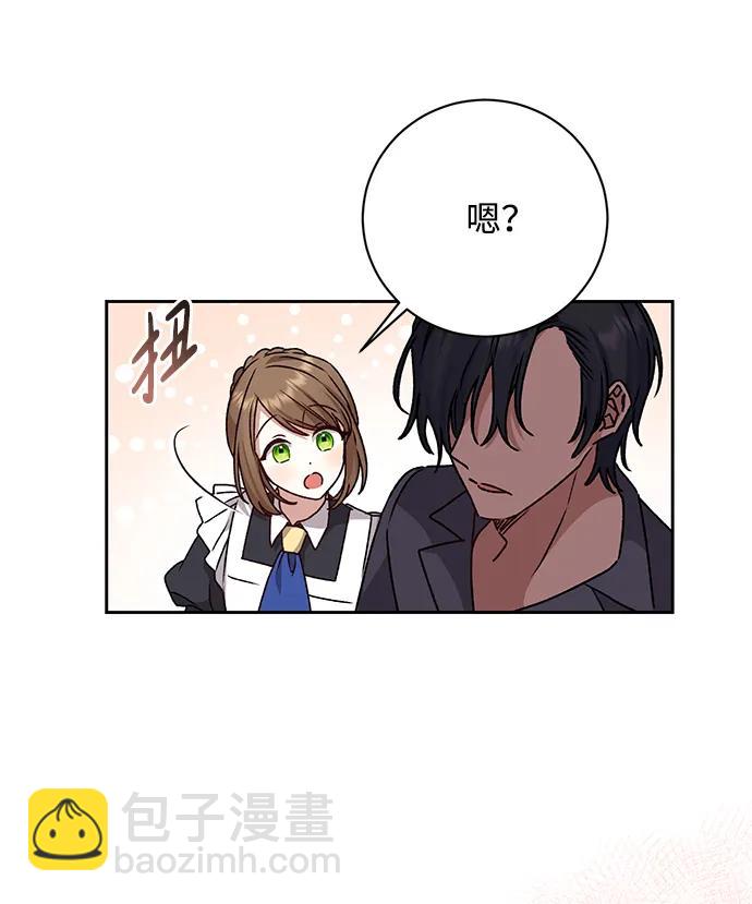 暴君想要善良地活着 - 第25話(1/2) - 5