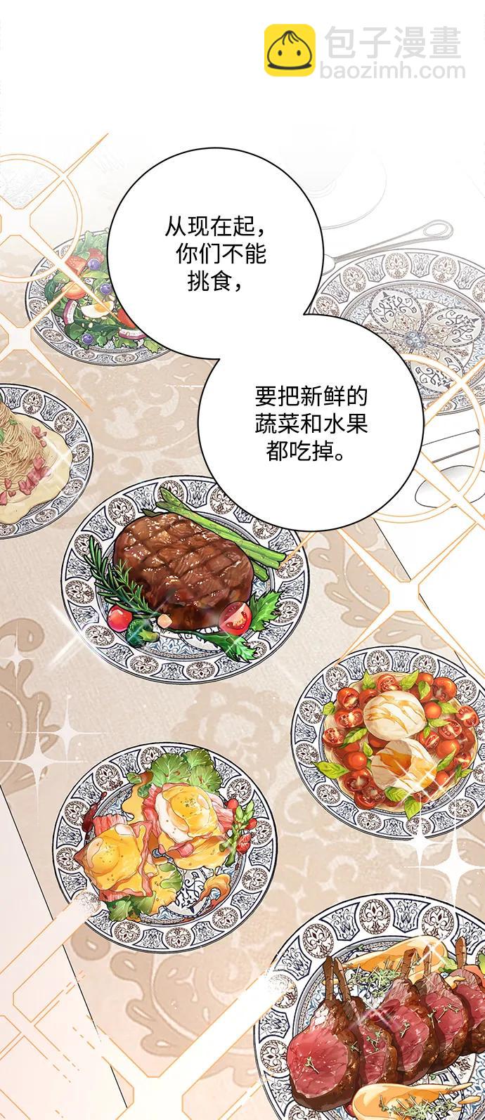 暴君想要善良地活着 - 第29話(2/2) - 2