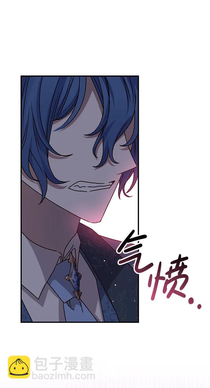 暴君想要善良地活着 - 第55話(1/3) - 3