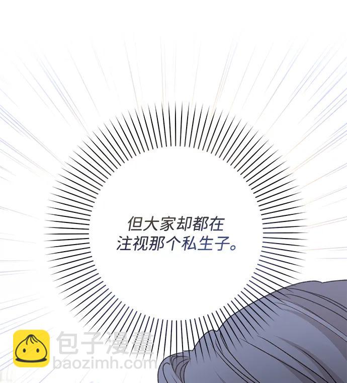 暴君想要善良地活着 - 第55話(1/3) - 6