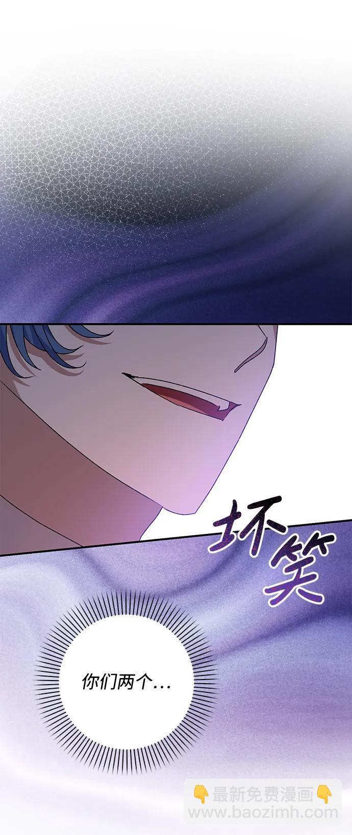 暴君想要善良地活着 - 第55話(1/3) - 1