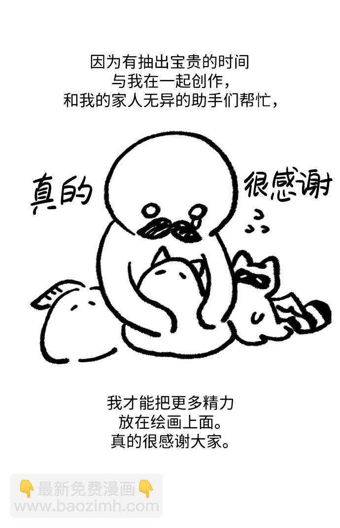 暴君想要善良地活着 - 【免費】 第一季後記 - 5