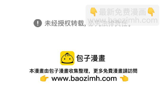 暴君想要善良地活着 - 【免費】 第一季後記 - 4