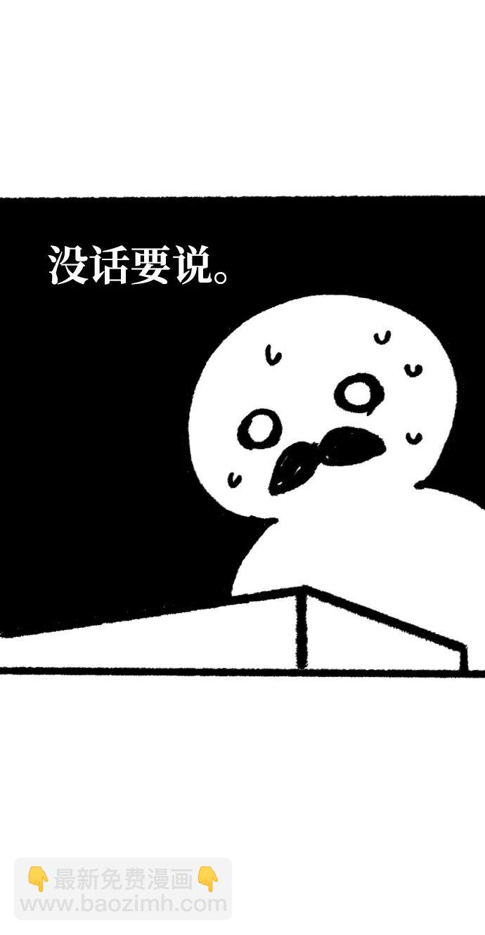 暴君想要善良地活着 - 【免費】 第一季後記 - 4