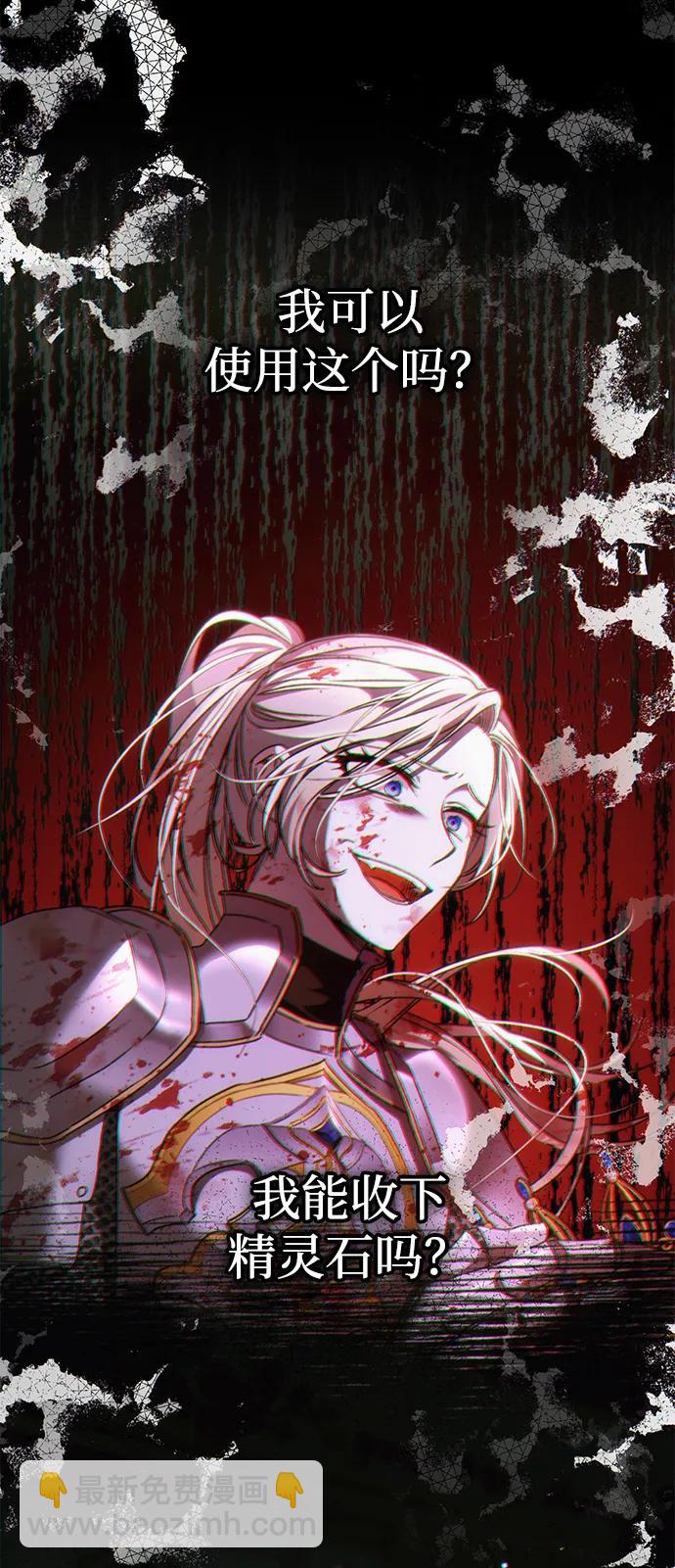 暴君想要善良地活着 - 第61話(1/2) - 2