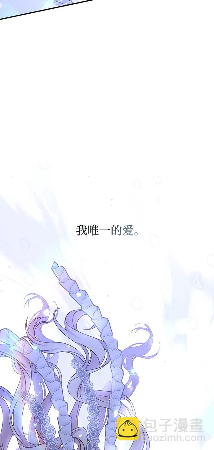 暴君想要善良地活着 - 第61話(1/2) - 6