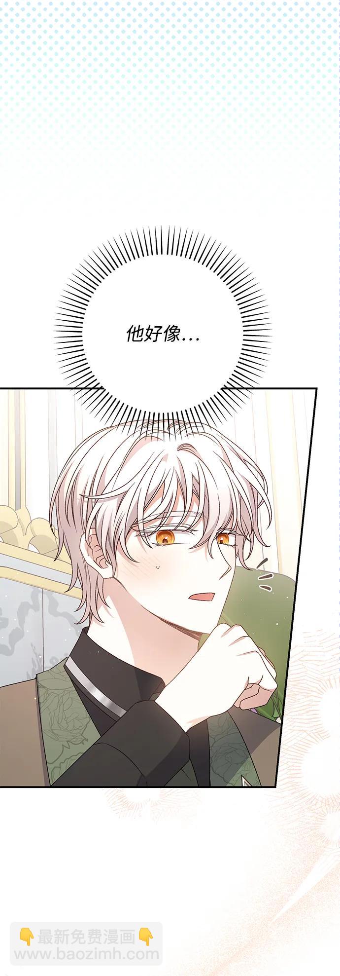 暴君想要善良地活着 - 第67話(1/2) - 6