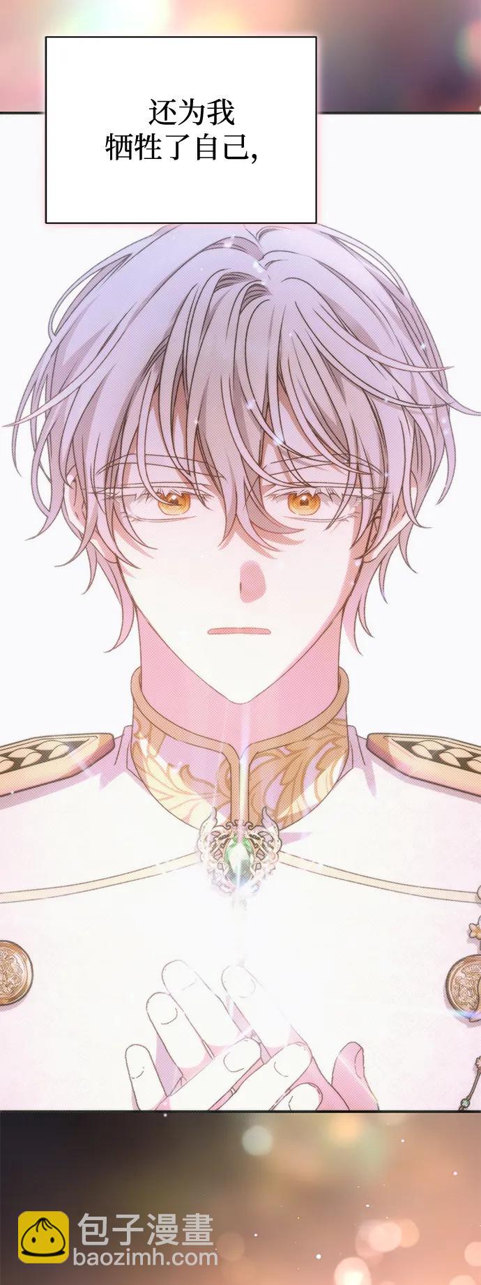 暴君想要善良地活着 - 第67話(1/2) - 5