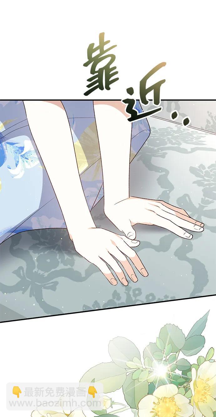 暴君想要善良地活着 - 第67話(1/2) - 2
