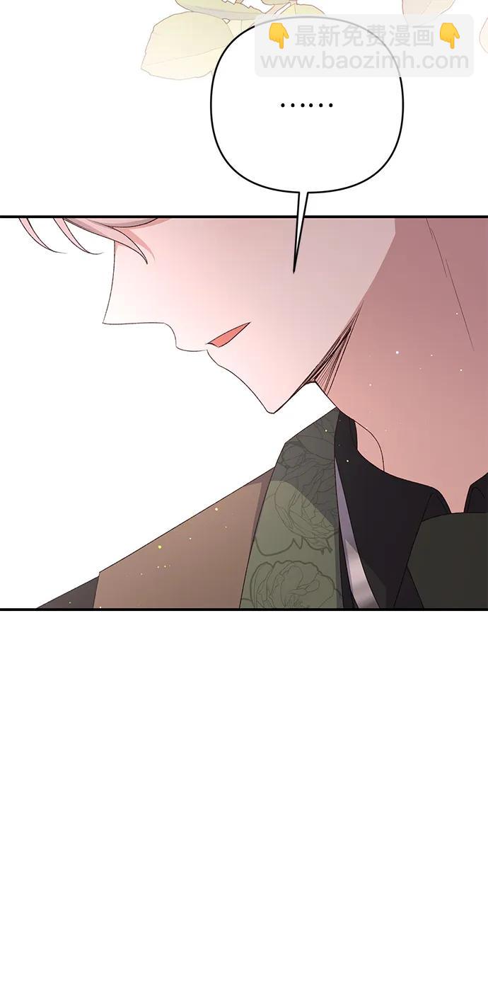 暴君想要善良地活着 - 第67話(1/2) - 6