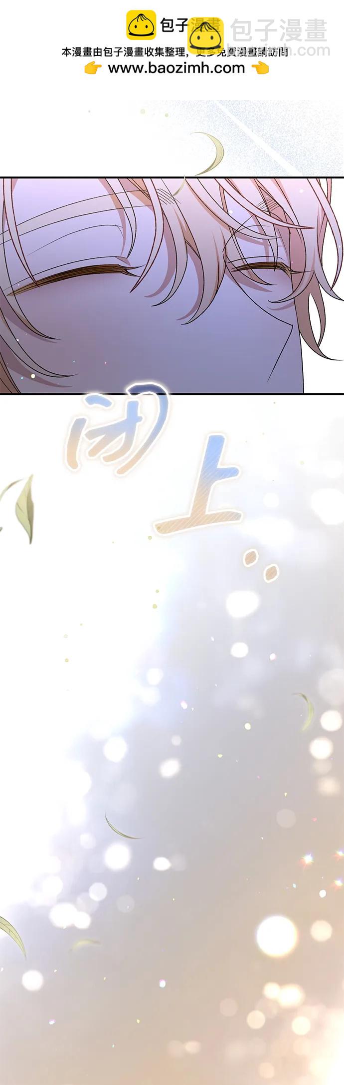 暴君想要善良地活着 - 第69話(1/3) - 1