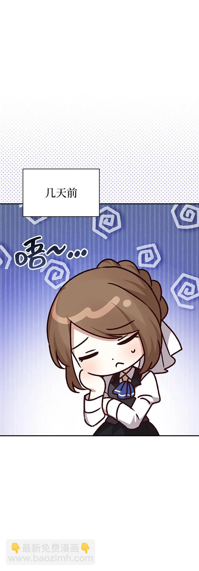 暴君想要善良地活着 - 第73話(1/2) - 6