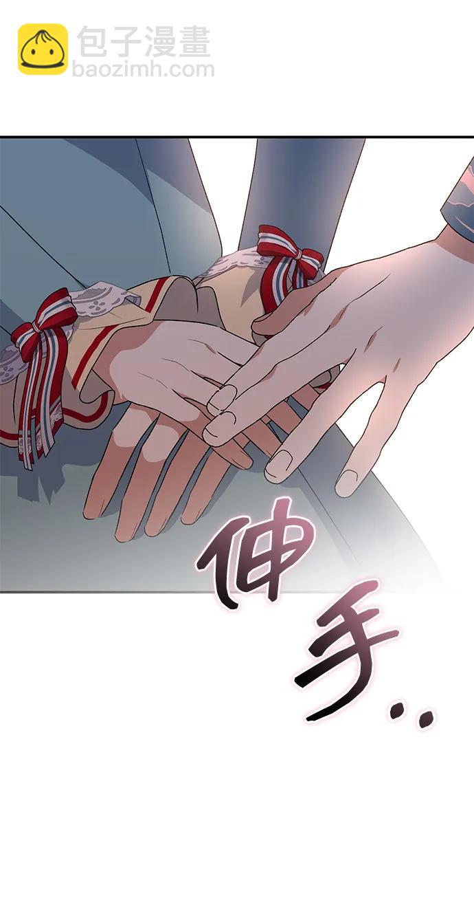 暴君想要善良地活着 - 第85話(1/2) - 5