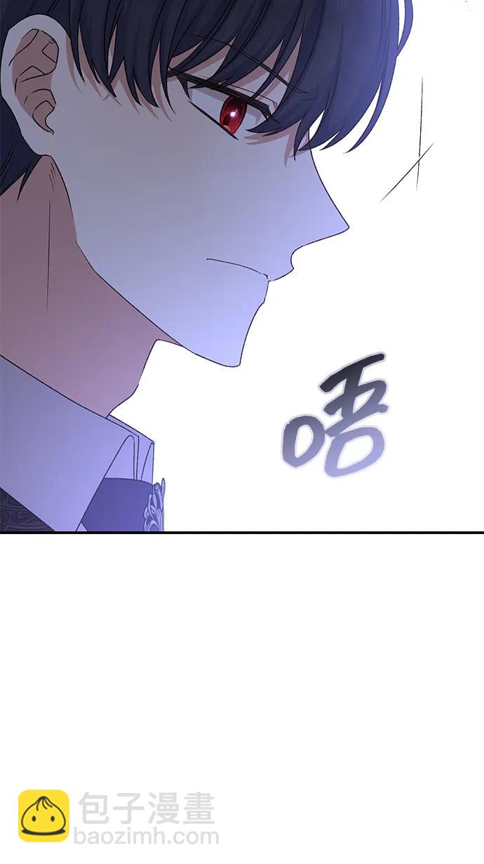暴君想要善良地活着 - 第87話(1/2) - 8