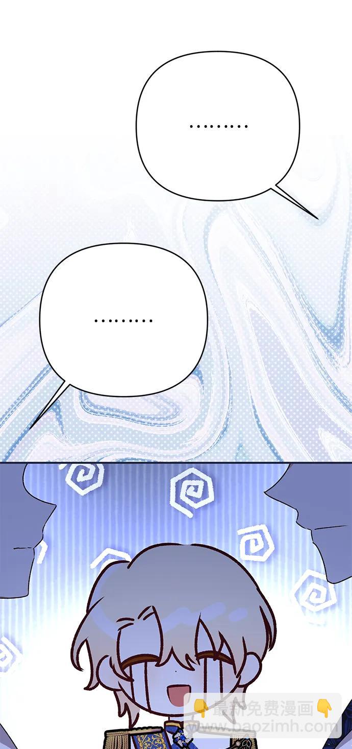 暴君想要善良地活着 - 第87話(1/2) - 5