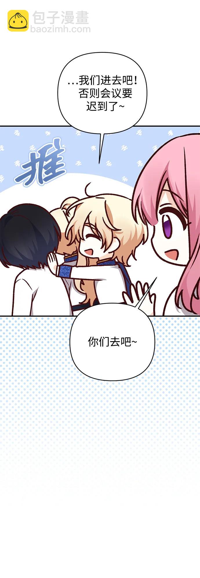 暴君想要善良地活着 - 第87話(1/2) - 7