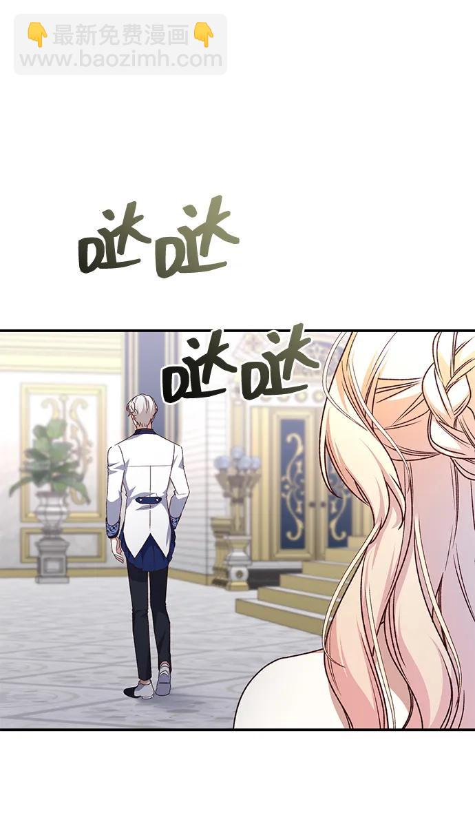 暴君想要善良地活着 - 第91話(1/2) - 4