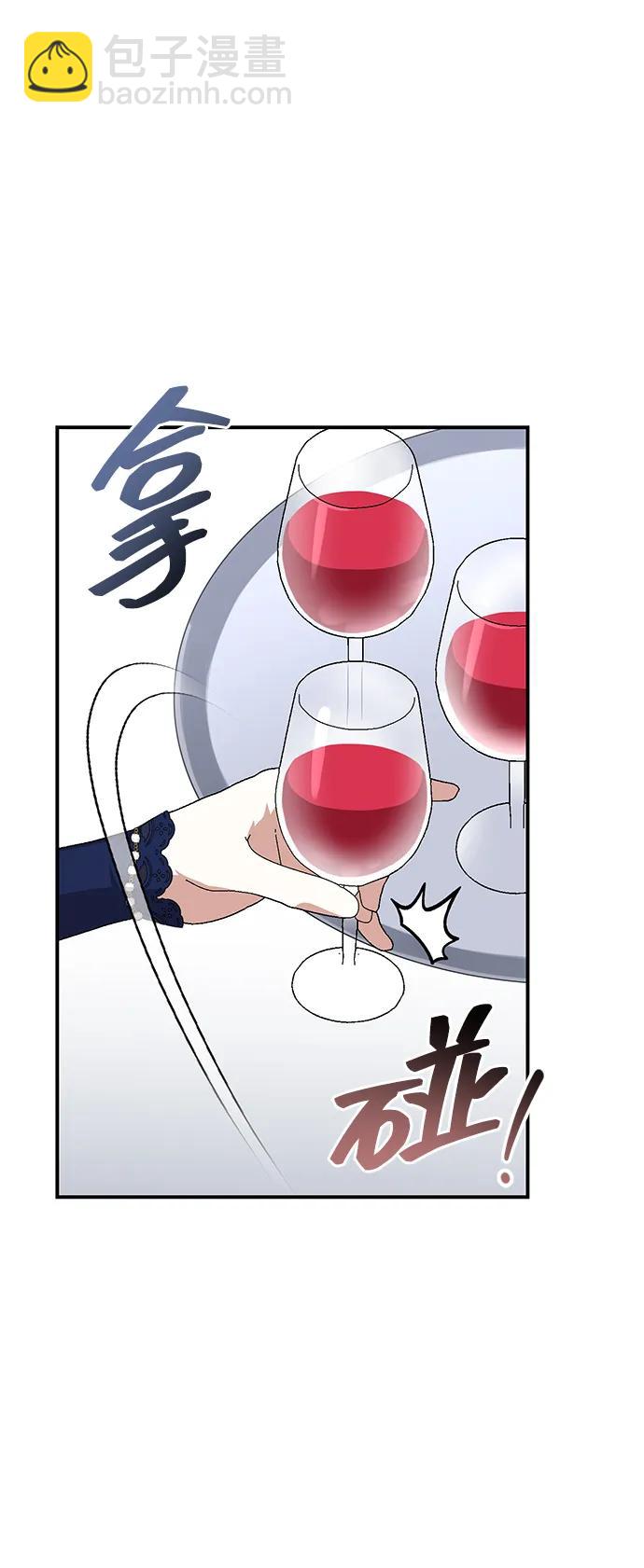 暴君想要善良地活着 - 第91話(1/2) - 2