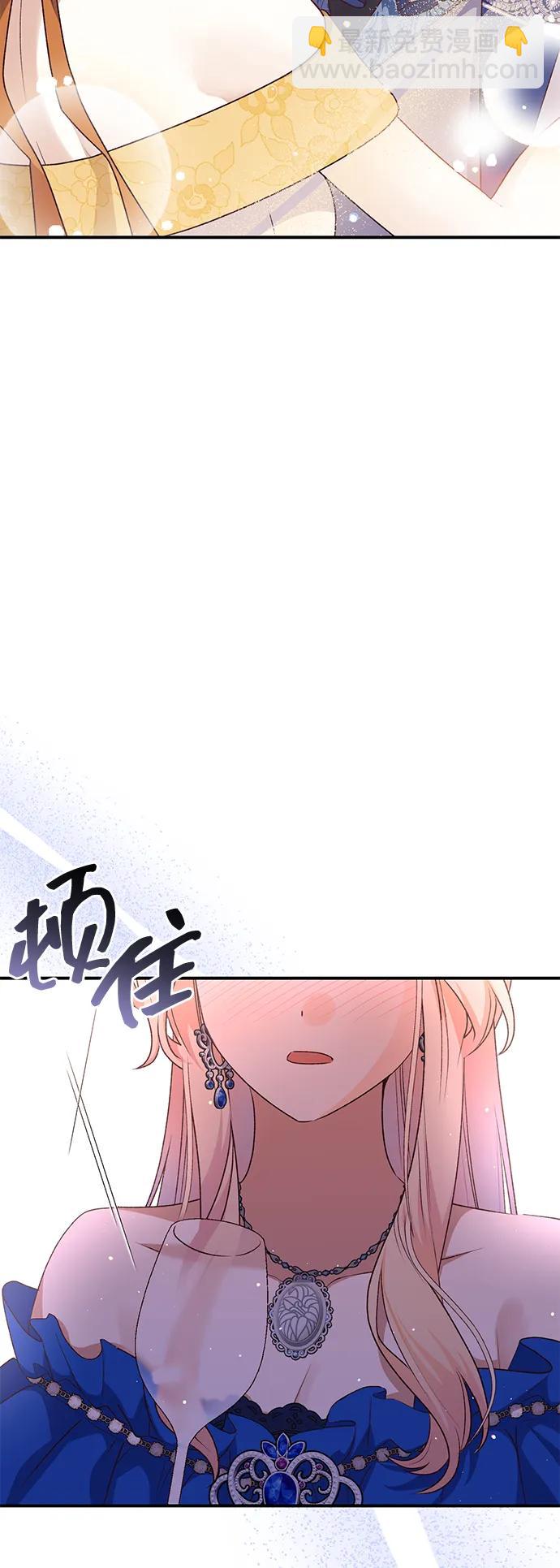 暴君想要善良地活着 - 第91話(1/2) - 1