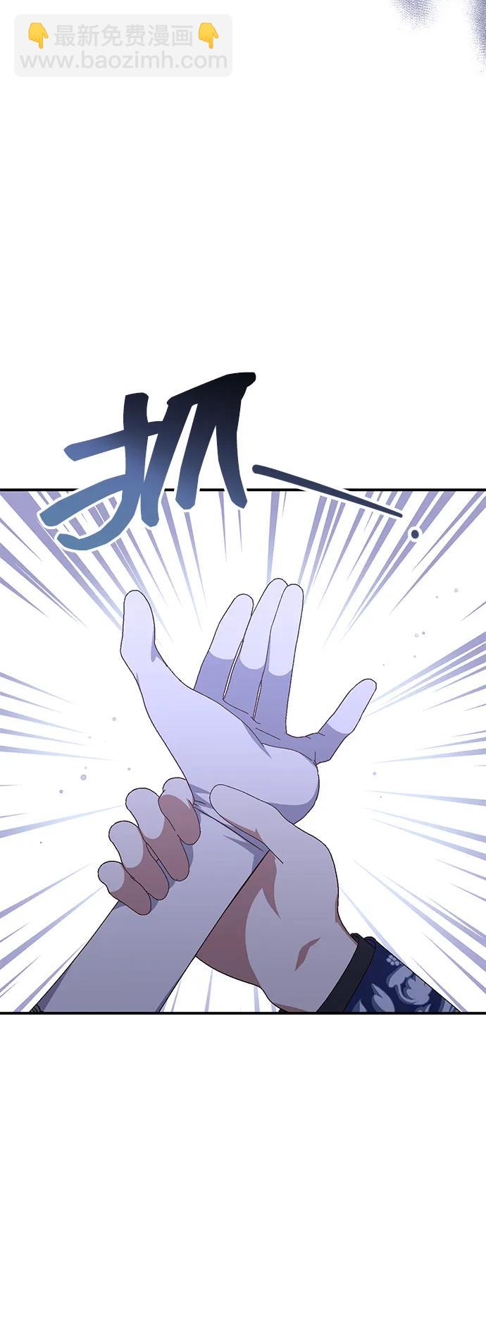 暴君想要善良地活着 - 第91話(1/2) - 6