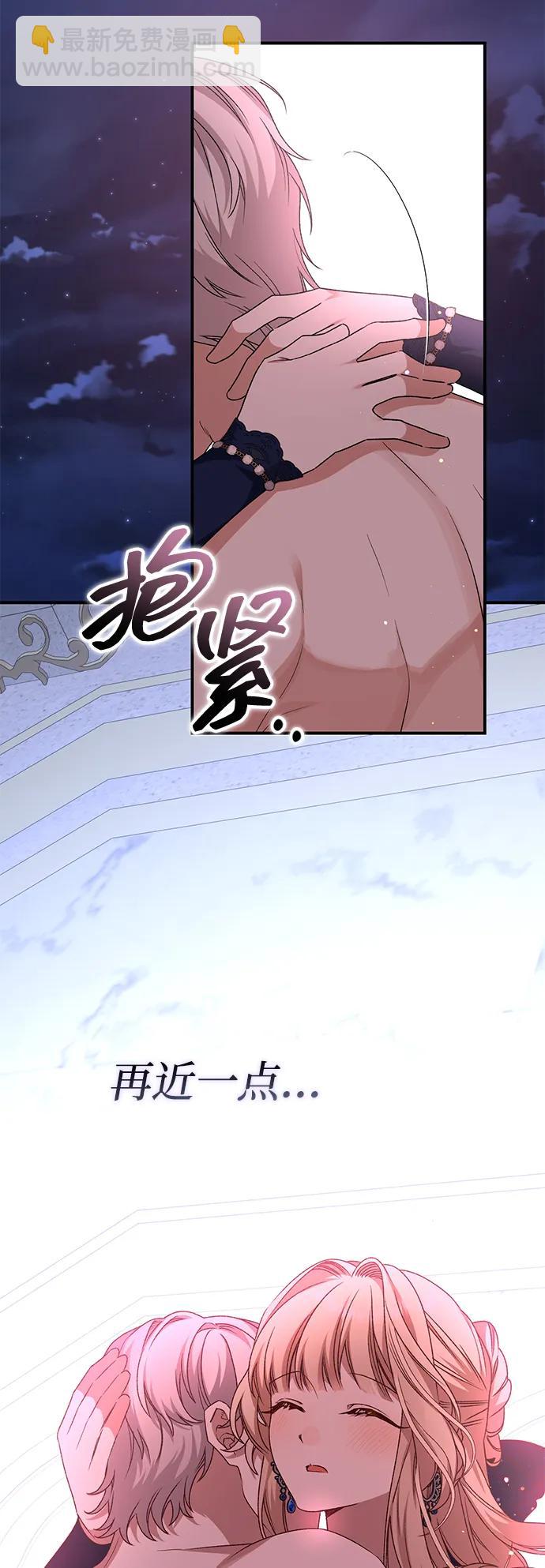 暴君想要善良地活着 - 第93話(1/2) - 4