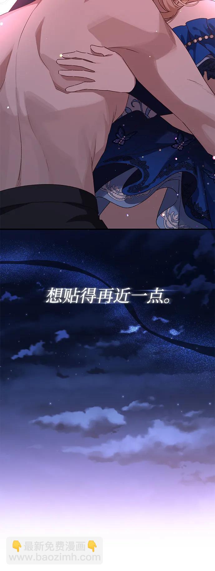 暴君想要善良地活着 - 第93話(1/2) - 5