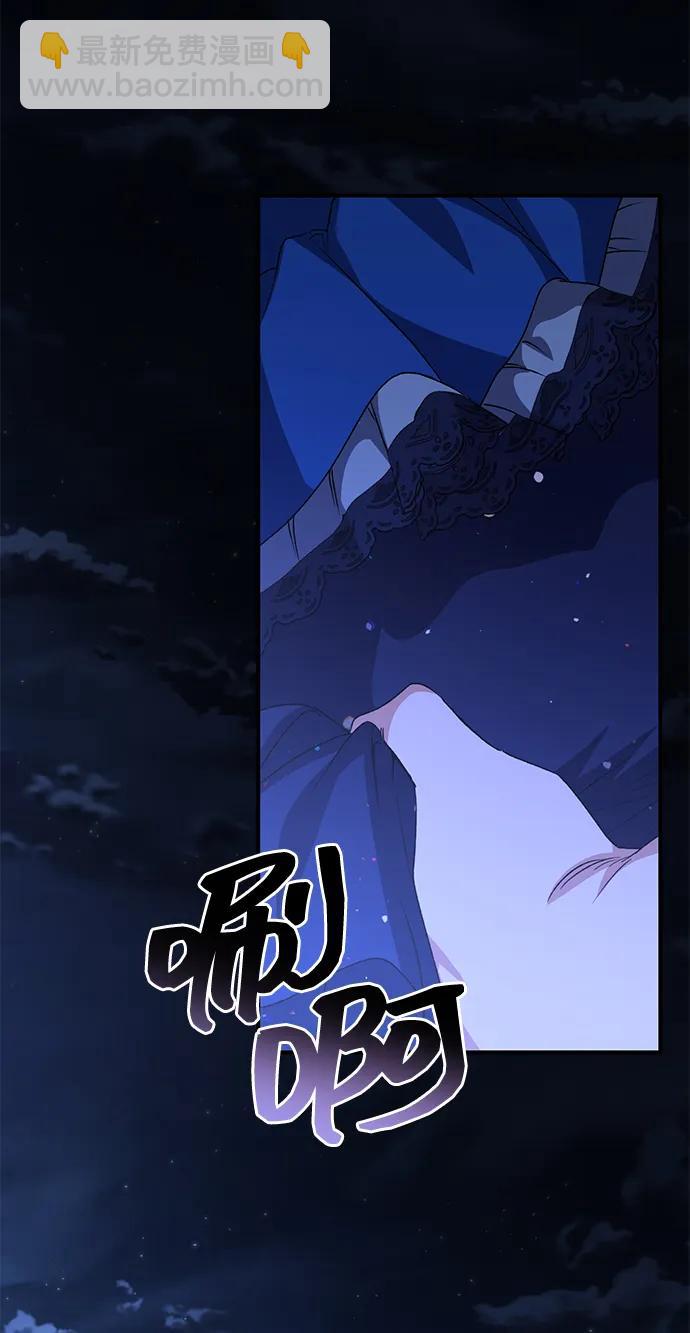 暴君想要善良地活着 - 第93話(1/2) - 2