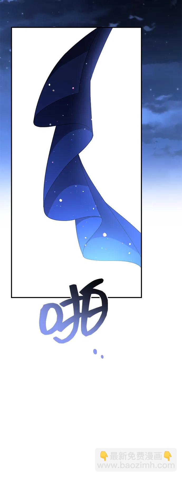 暴君想要善良地活着 - 第93話(1/2) - 3