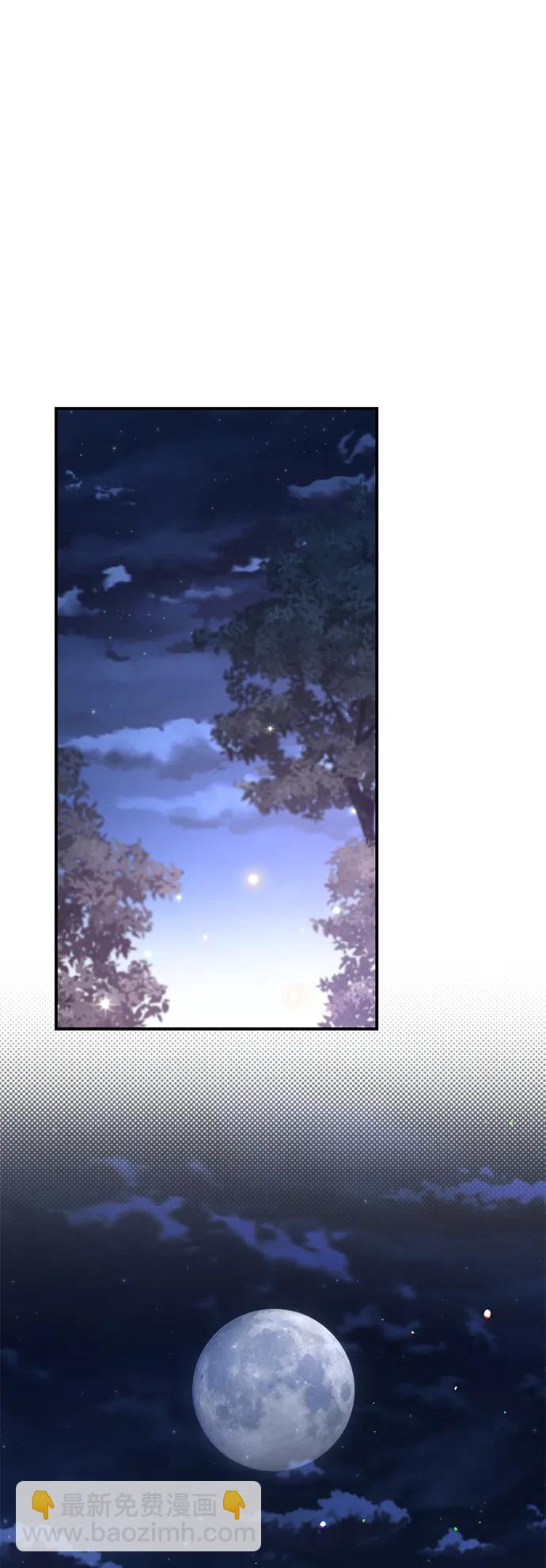 暴君想要善良地活着 - 第93話(1/2) - 3