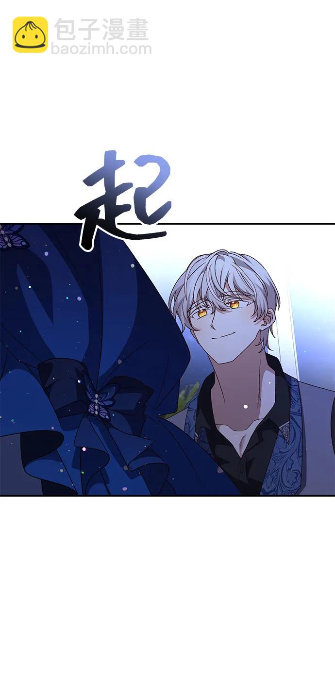 暴君想要善良地活着 - 第93話(1/2) - 4