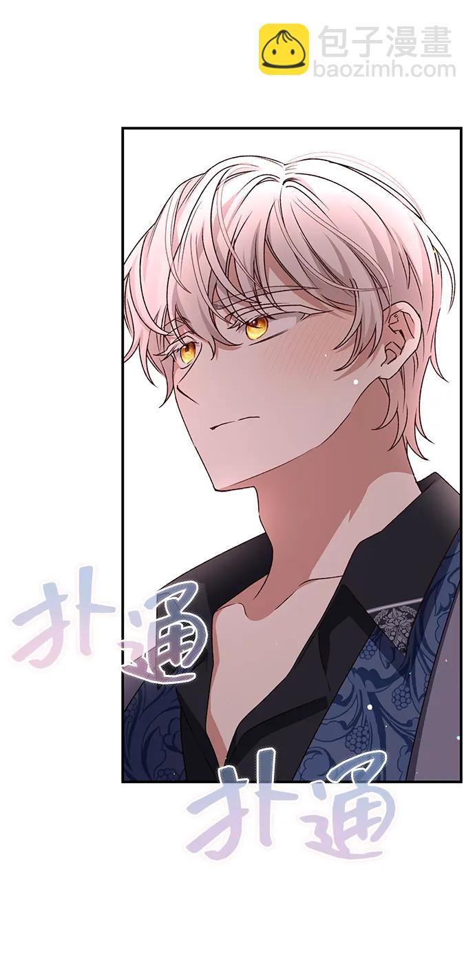 暴君想要善良地活着 - 第93話(1/2) - 2