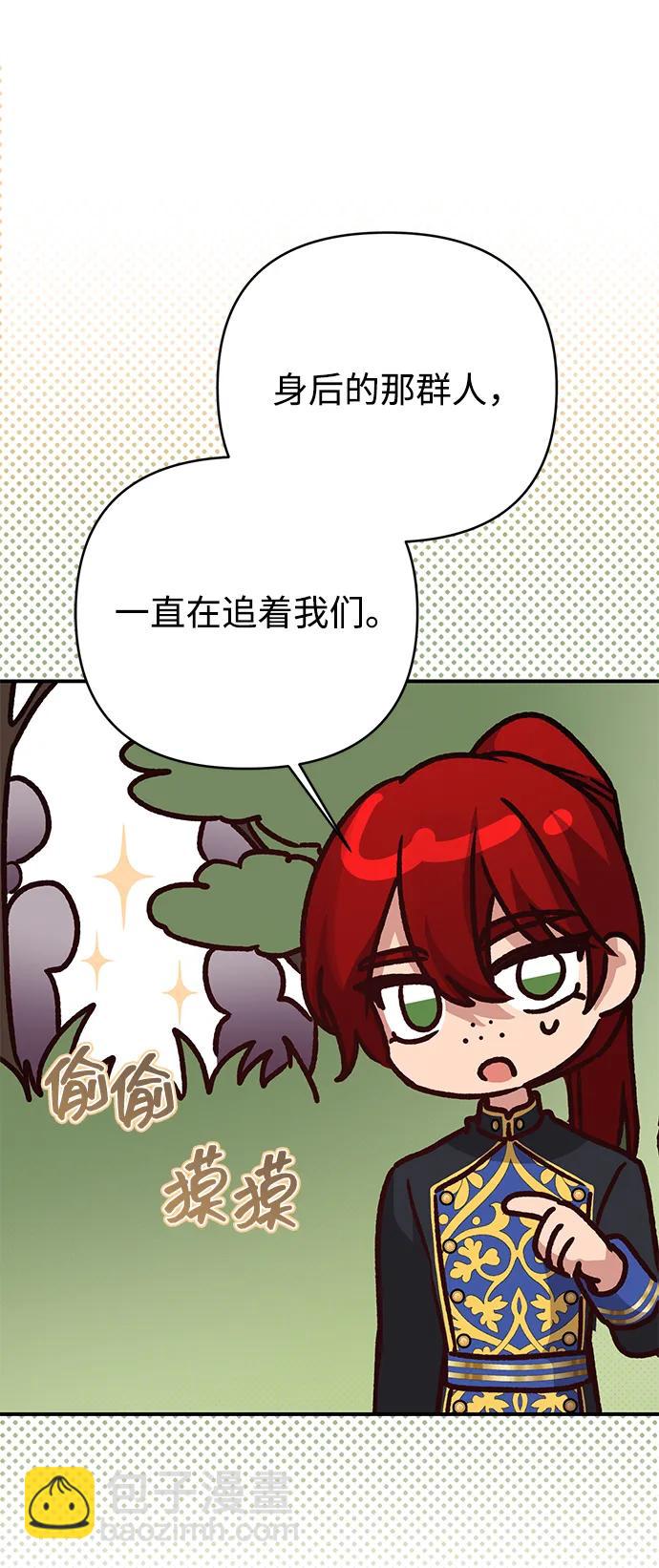 暴君想要善良地活着 - 第97話(1/2) - 8