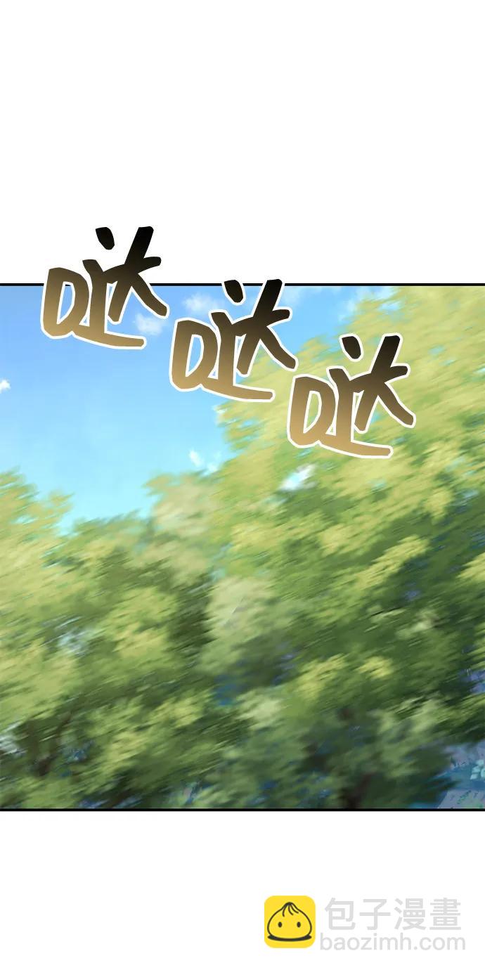 暴君想要善良地活着 - 第97話(1/2) - 4