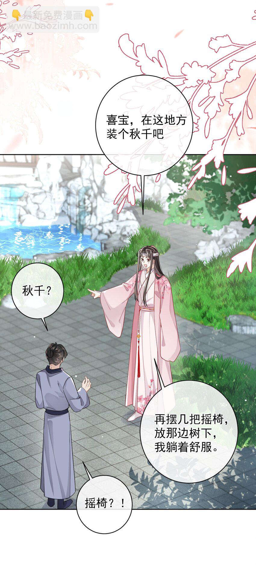 暴君馴養指南 - 第3話 帥哥，你找我？ - 1