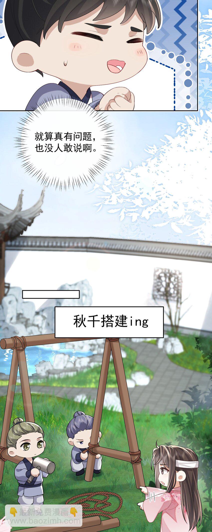 暴君馴養指南 - 第3話 帥哥，你找我？ - 3