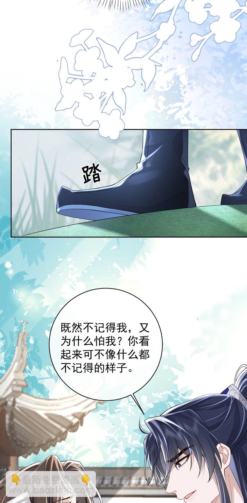 暴君馴養指南 - 第3話 帥哥，你找我？ - 4