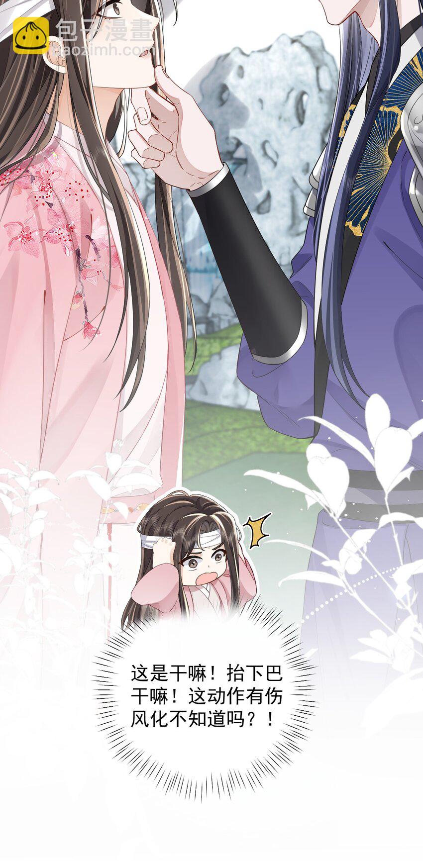 暴君馴養指南 - 第3話 帥哥，你找我？ - 5