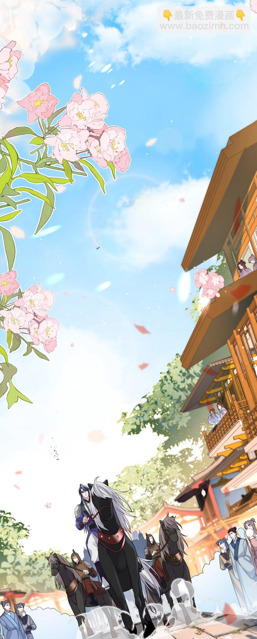 暴君馴養指南 - 第3話 帥哥，你找我？ - 5