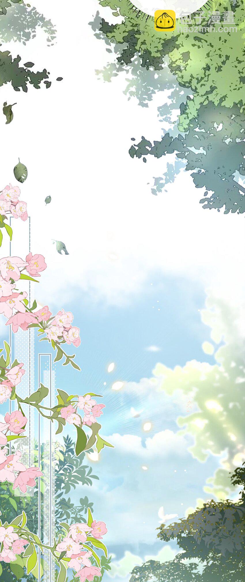暴君馴養指南 - 第5話 楚戎……你個老六！ - 4