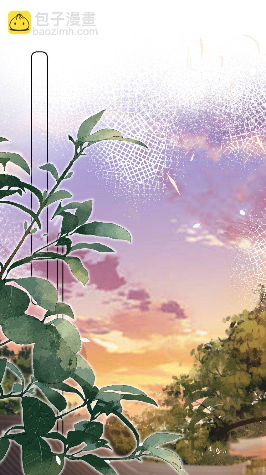 暴君馴養指南 - 第9話 把貼身之物送給他 - 2