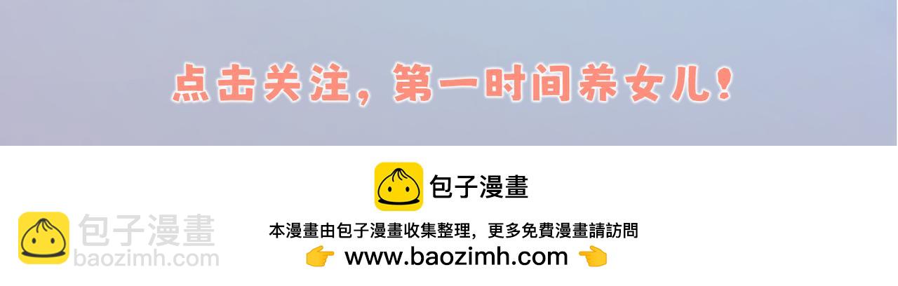 7月23日上线，一起来养女鹅啦~-第1话