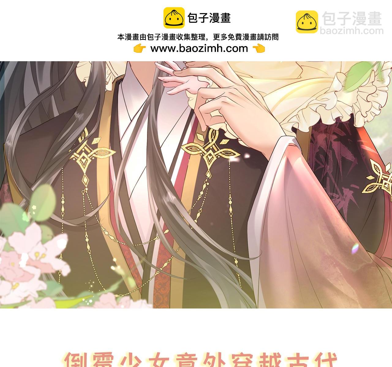 7月23日上线，一起来养女鹅啦~-第1话