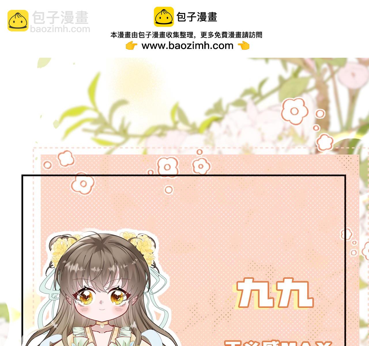 7月23日上线，一起来养女鹅啦~-第1话