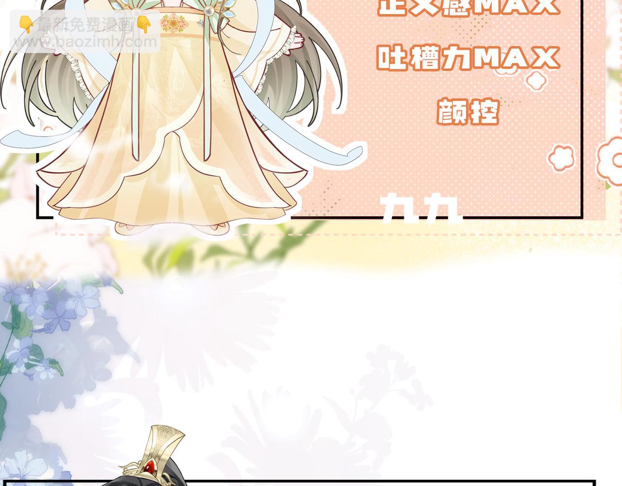 7月23日上线，一起来养女鹅啦~-第1话