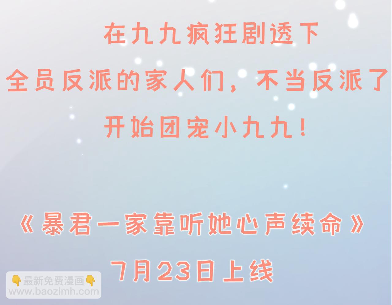 7月23日上线，一起来养女鹅啦~-第1话