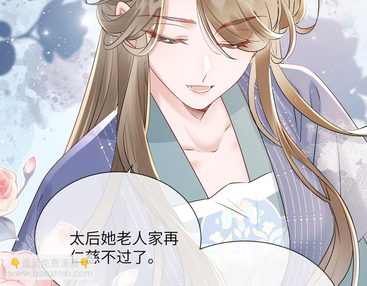 第11话 太后回宫(1/3)-第11话