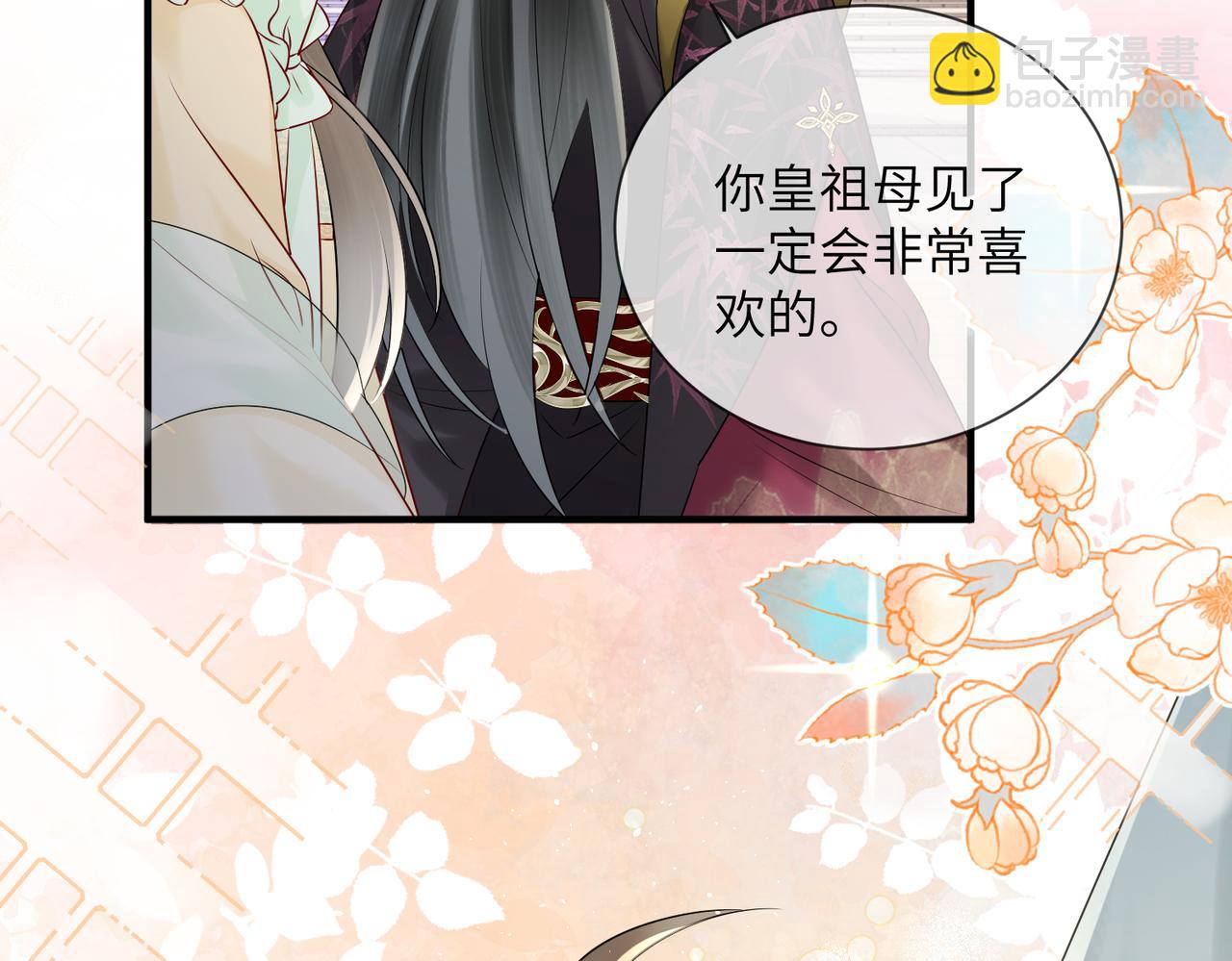 第11话 太后回宫(1/3)-第11话