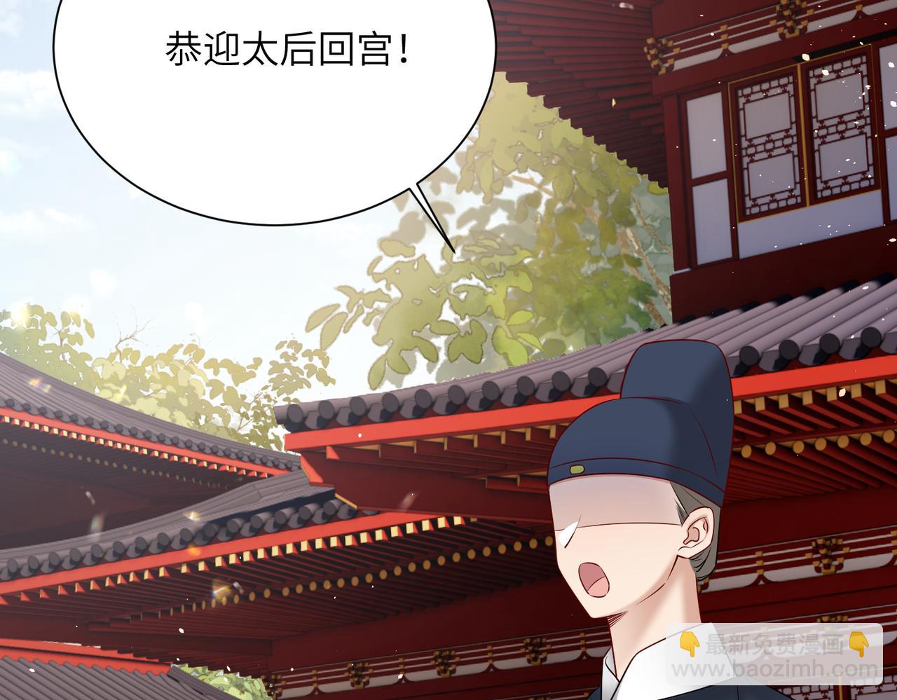 第11话 太后回宫(1/3)-第11话