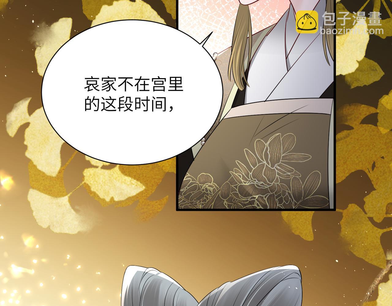 第11话 太后回宫(1/3)-第11话