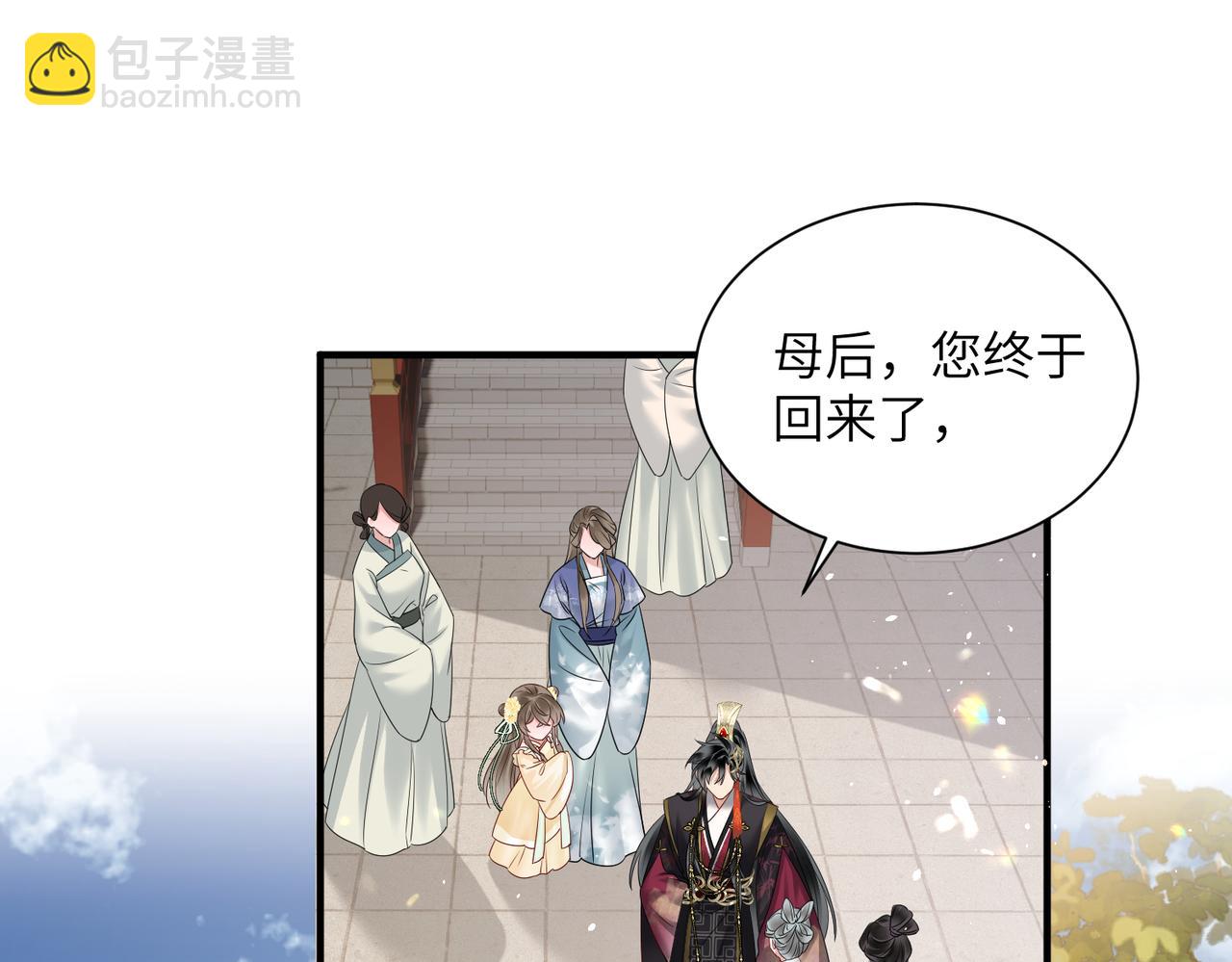 第11话 太后回宫(1/3)-第11话